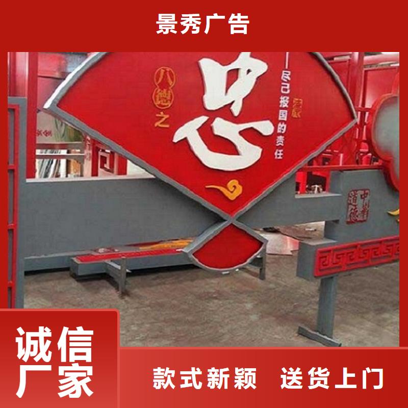 厂家(龙喜)中国梦核心价值观标牌放心厂家