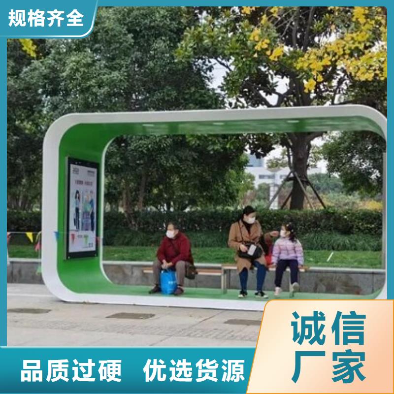 【龙喜】现代智能公交站台询问报价-龙喜广告