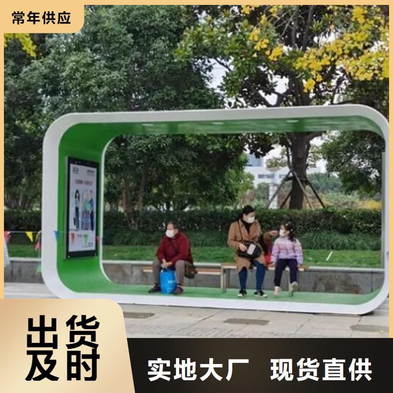 供应采购<龙喜>太阳能智能公交站台品质放心