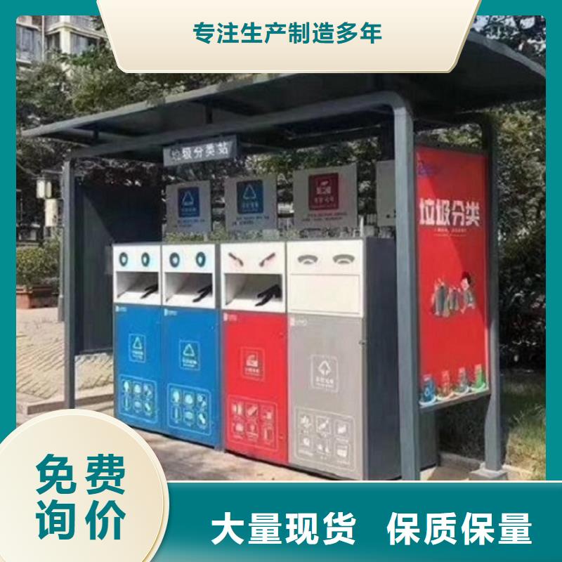 深圳品质校园智能环保分类垃圾箱实用性强