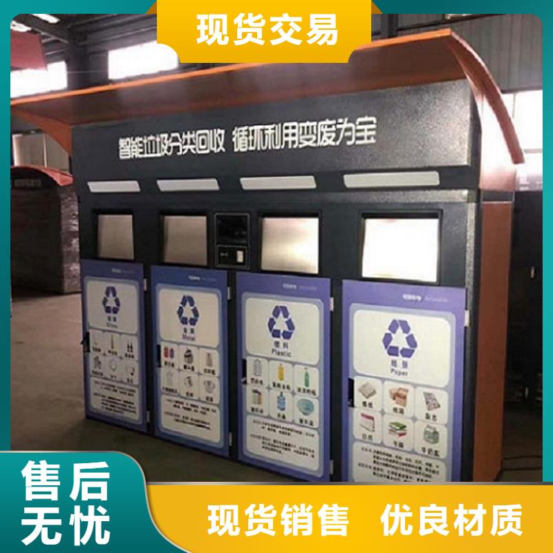 深圳品质校园智能环保分类垃圾箱实用性强