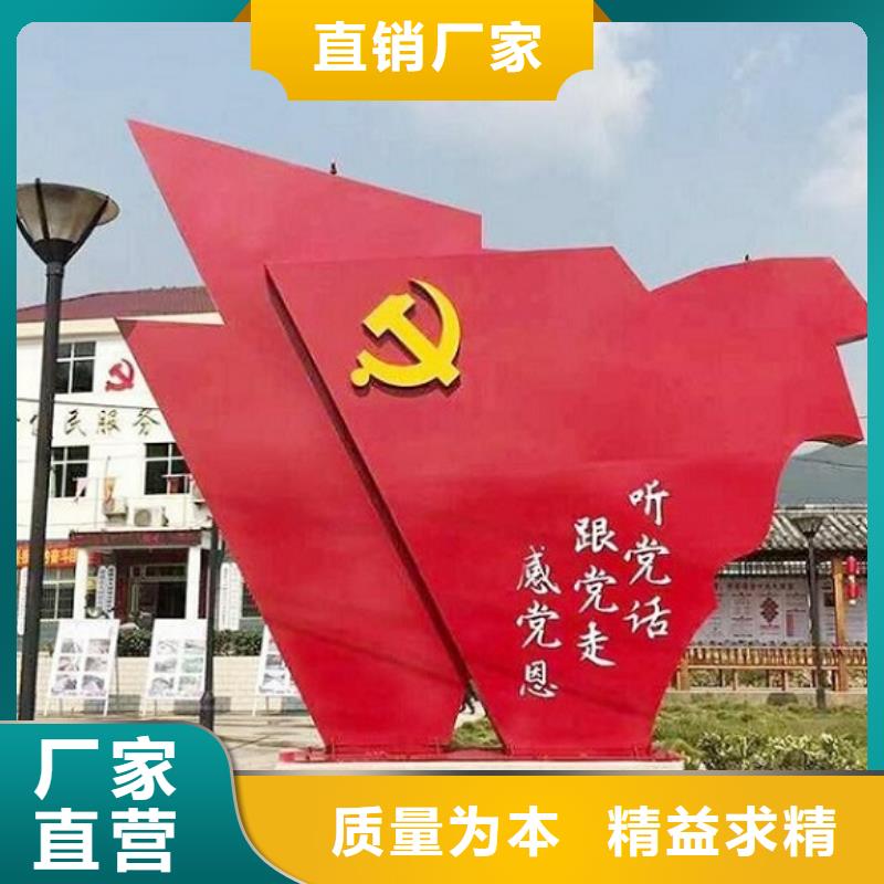 北京当地红旗核心价值观生产厂家厂家报价