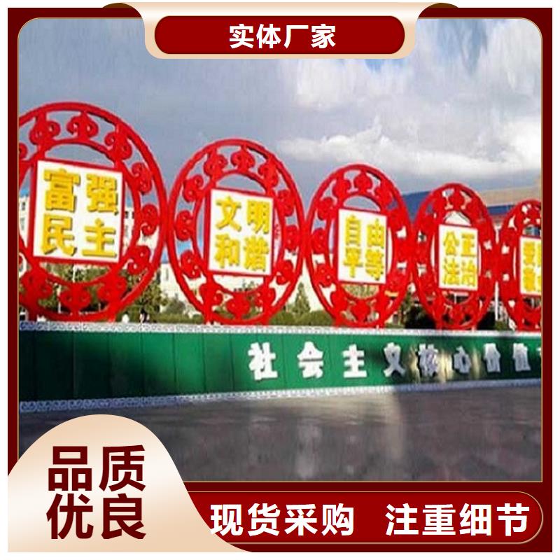 产地货源【龙喜】中国结核心价值观生产厂家厂家-景秀广告