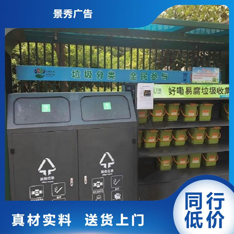 周边(龙喜)生产小区人脸识别智能垃圾回收站的供货商