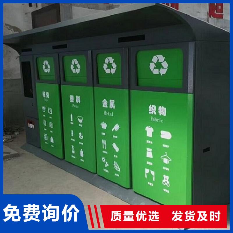 当地(龙喜)新款人脸识别智能垃圾回收站多规格可选择