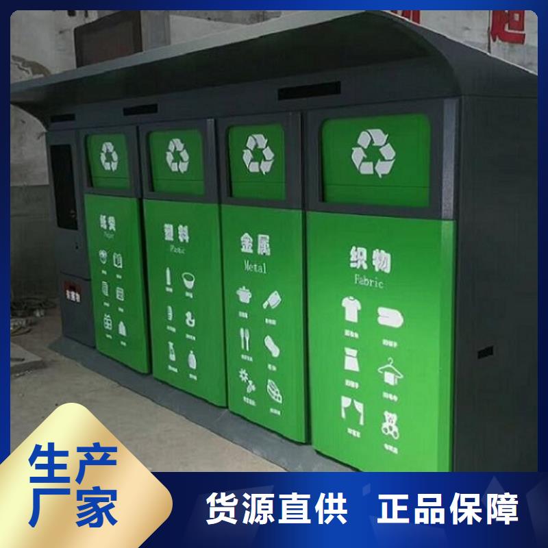 附近《龙喜》高档人脸识别智能垃圾回收站厂家资讯