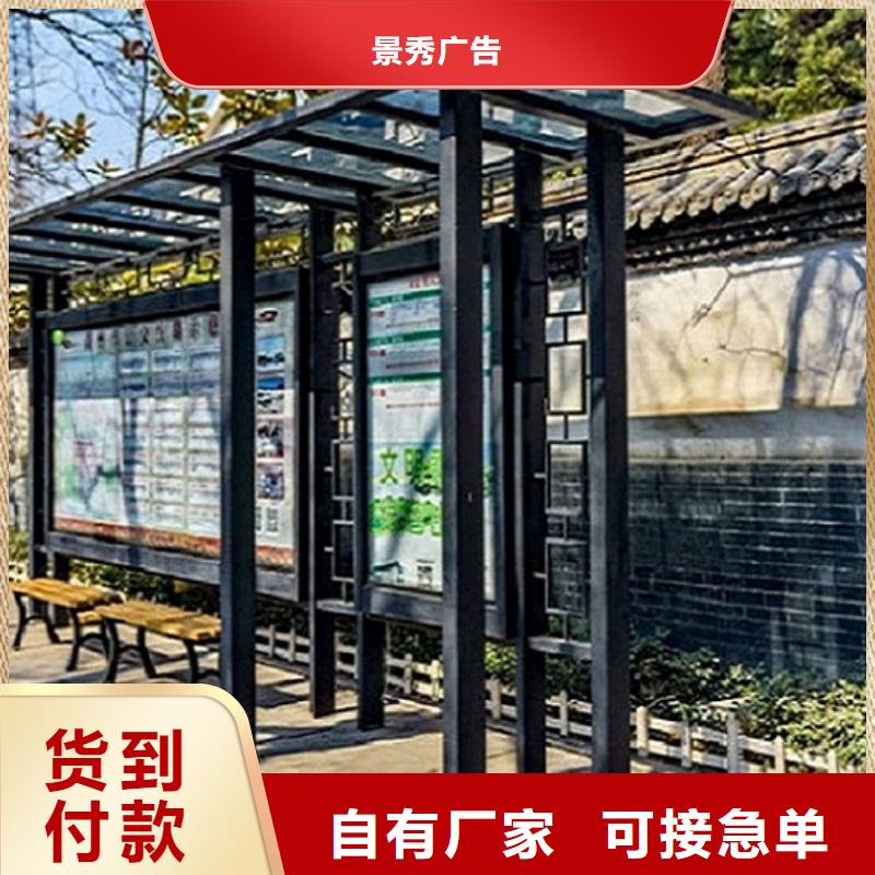 芜湖选购生产智能候车亭的生产厂家