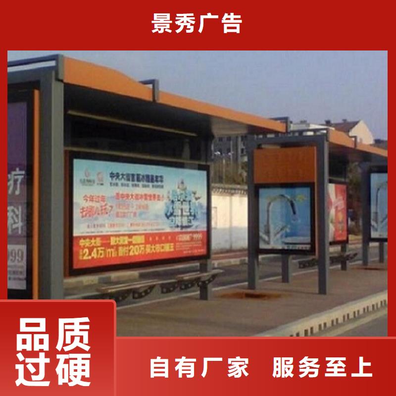 订购【龙喜】豪华款公交站台制作实地货源