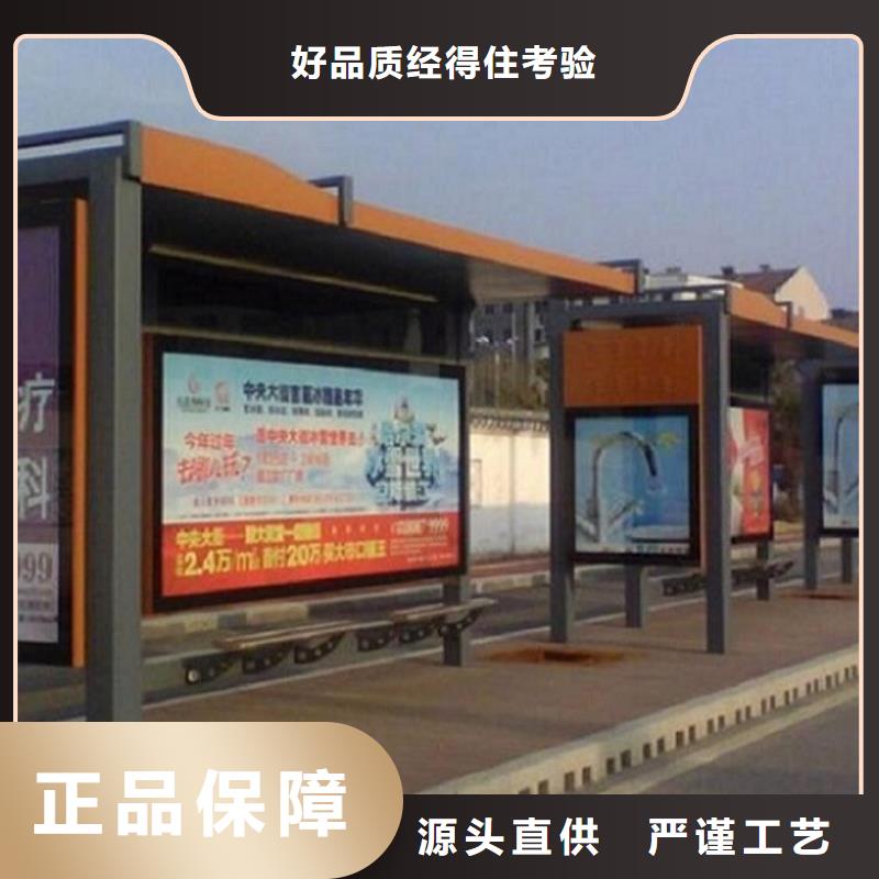 符合行业标准[龙喜]豪华款公交站台制作定做厂家