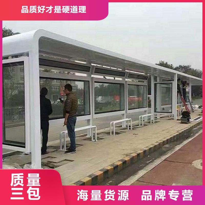 [龙喜]:买智能公交站台制作必看-规格全厂家货源稳定-