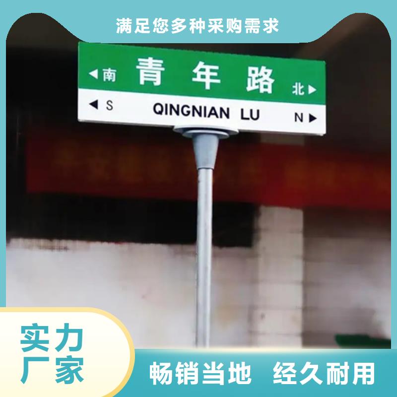 北京当地公路路名牌源头厂家