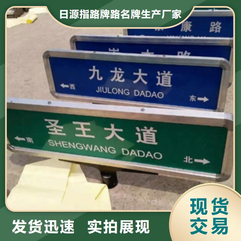 《上海》直销公路指路牌价格公道