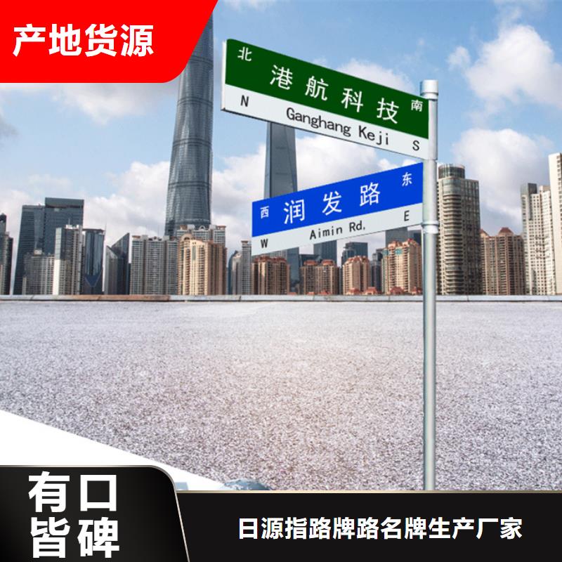 《天津》生产八角立柱路名牌承接