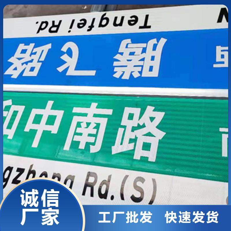 广州买道路指示牌设计