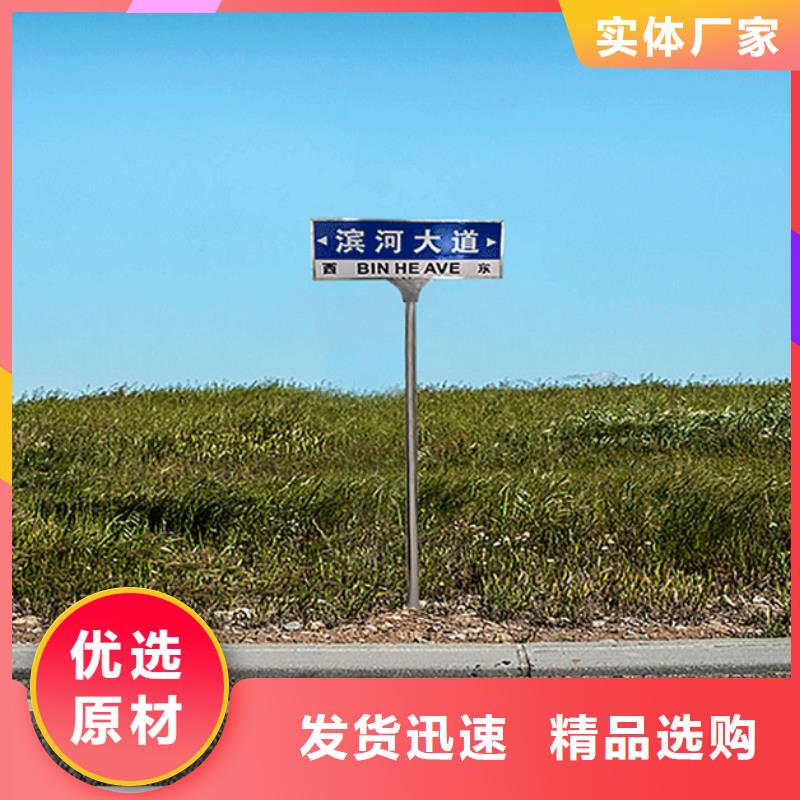 【濮阳】周边道路标识牌订制