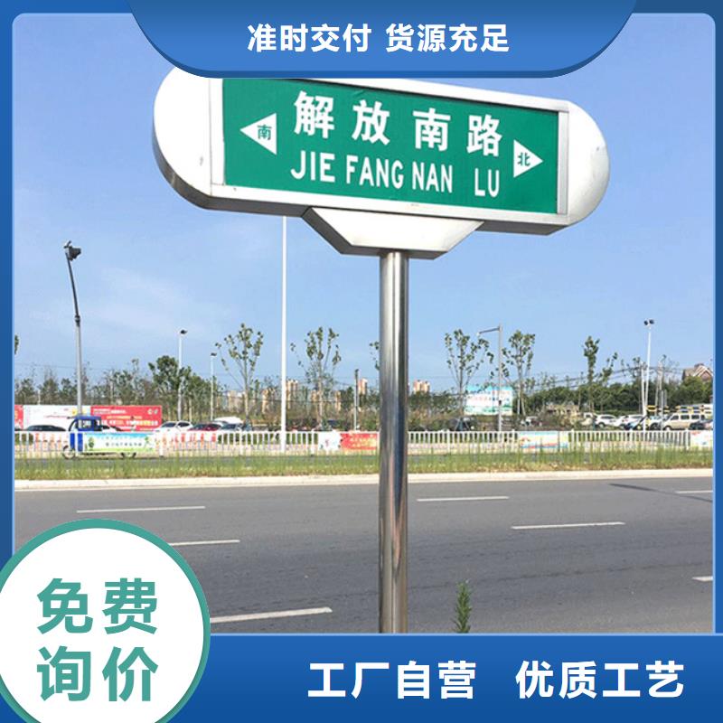广州附近道路指示牌承诺守信