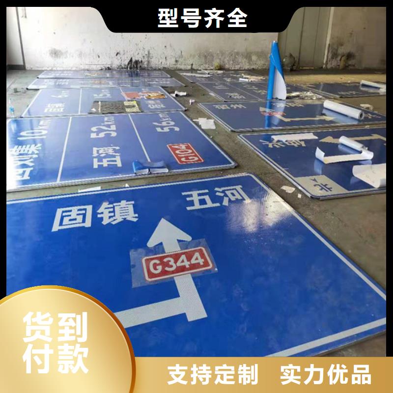 芜湖本地公路标志牌靠谱厂家