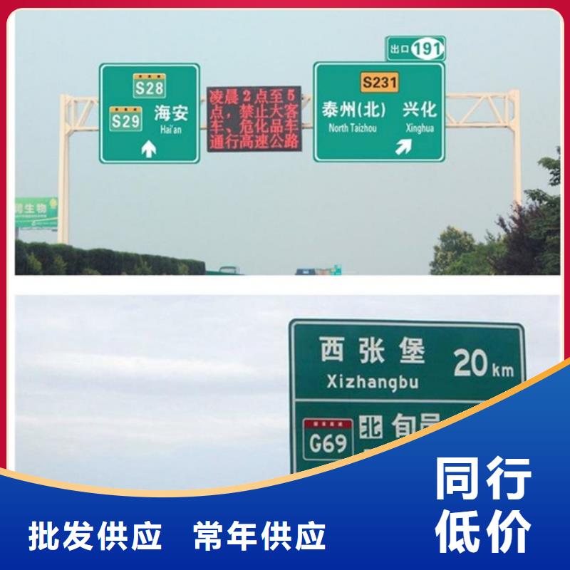 当地<日源>公路标志牌支持定制
