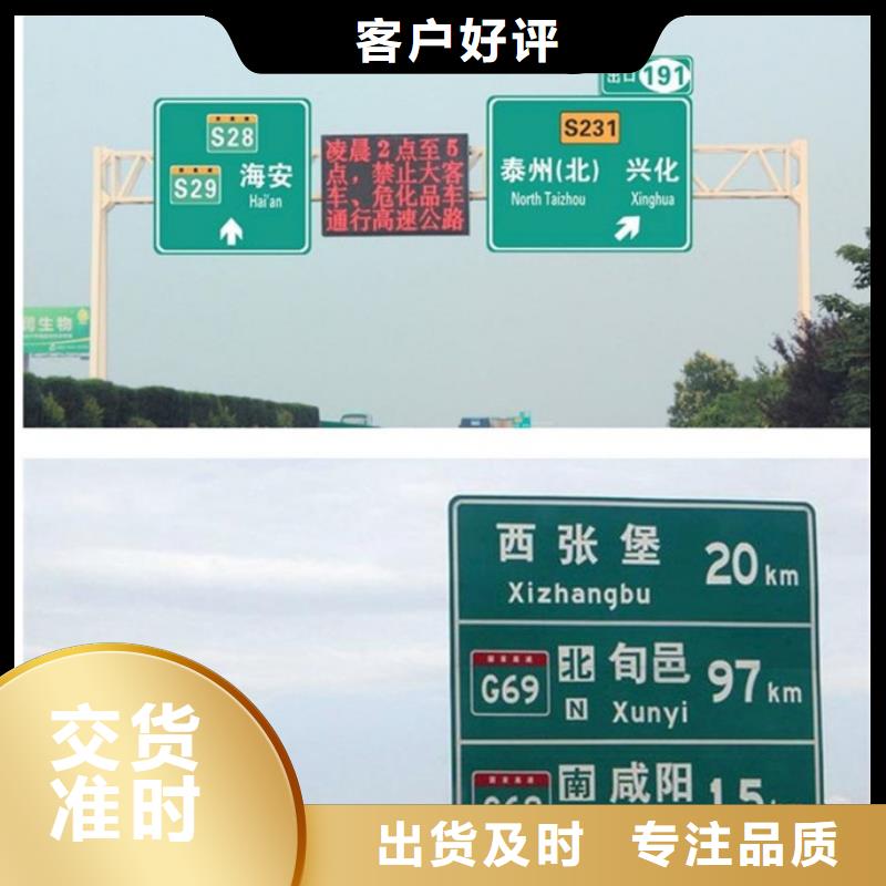 直销[日源]公路标志牌上门服务