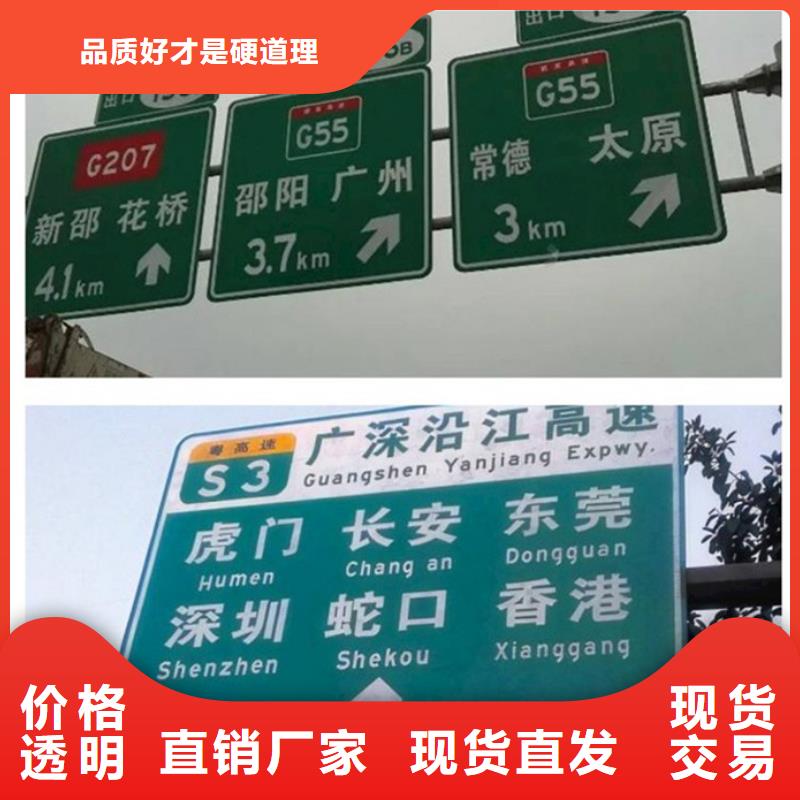 高标准高品质(日源)公路标志牌按需定制