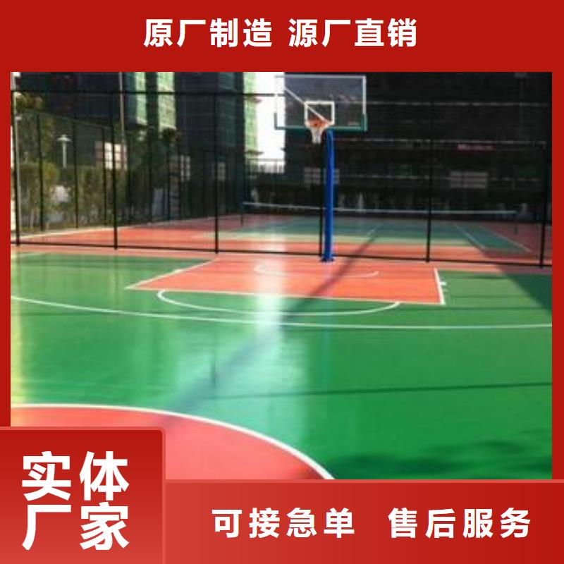 【塑胶跑道】硅pu球场厂家直营