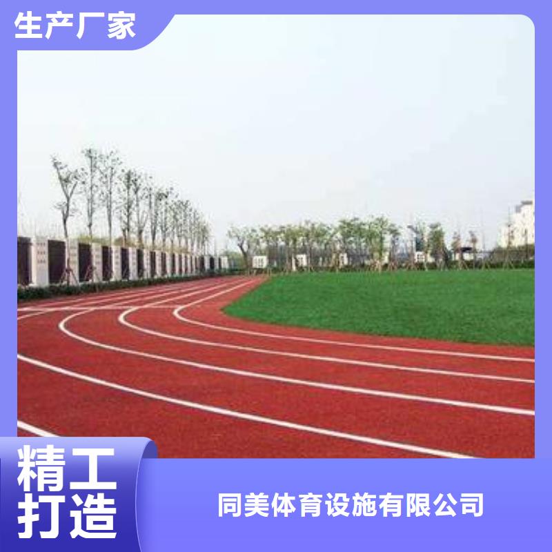 塑胶跑道篮球场硅PU按需定制真材实料