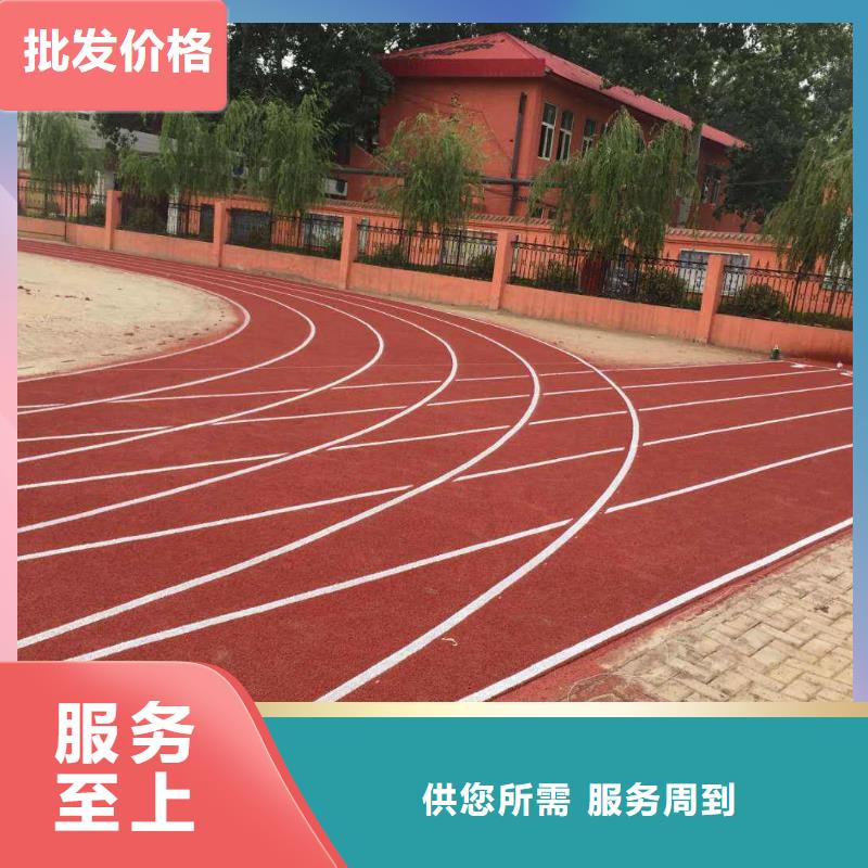 【塑胶跑道】-篮球场硅PU大量现货