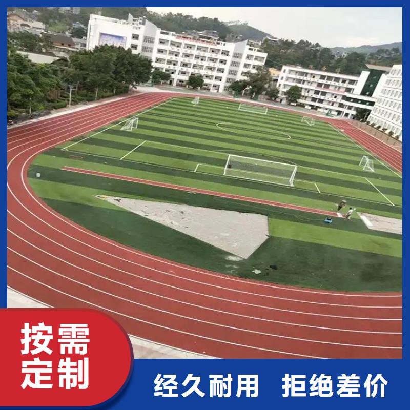 环保型塑胶跑道pvc场地来图定制量大从优