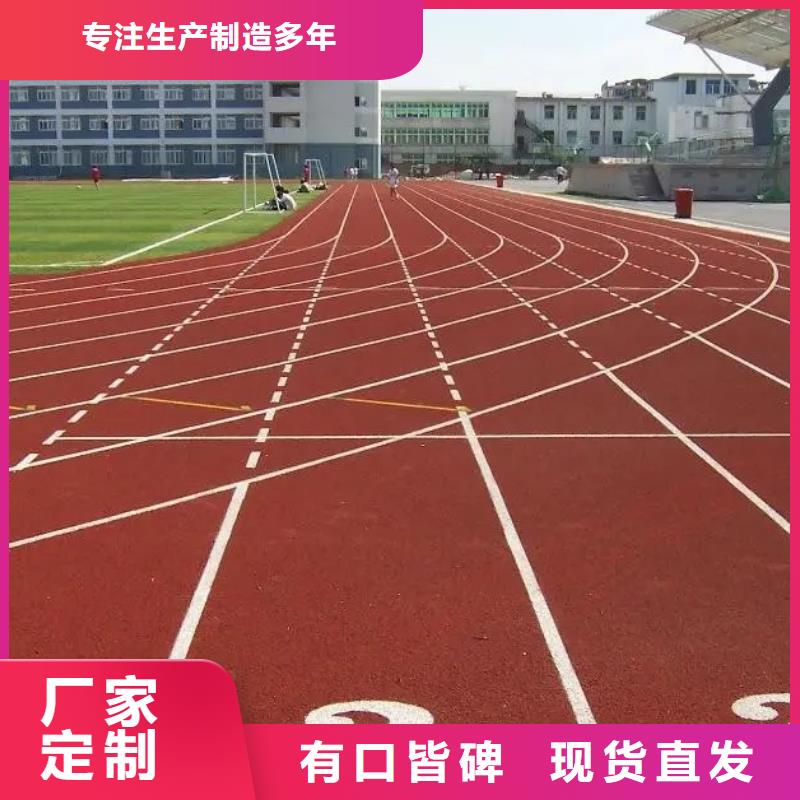 环保型塑胶跑道运动场硅PU优选货源