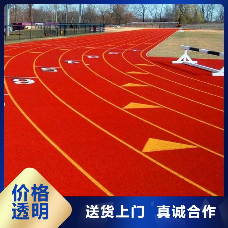 环保型塑胶跑道丙烯酸体育场地大库存无缺货危机