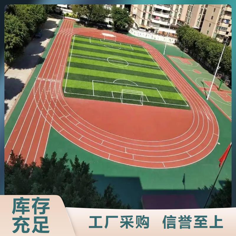 环保型塑胶跑道室内球场库存齐全厂家直供