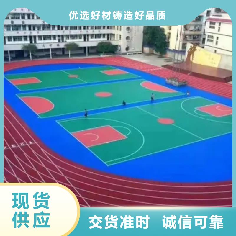 环保型塑胶跑道篮球场围网送货上门