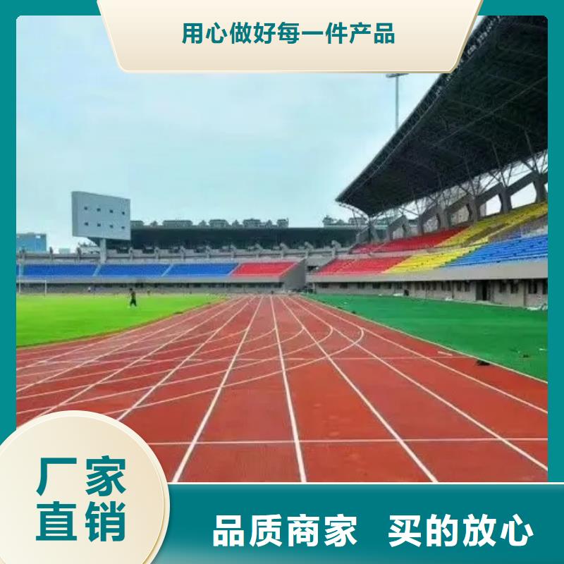 【环保型塑胶跑道】室内篮球场货源足质量好