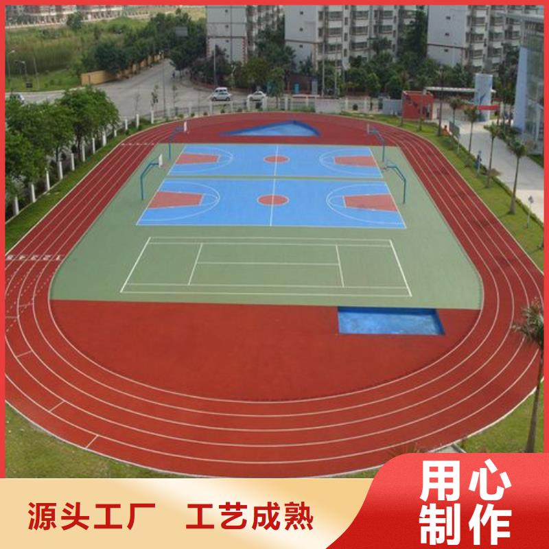 【环保型塑胶跑道篮球场源厂定制】