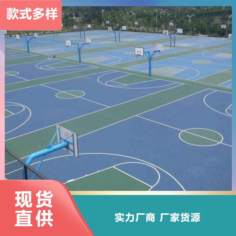 环保型塑胶跑道丙烯酸球场实力厂家直销
