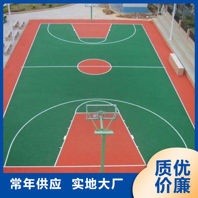 【环保型塑胶跑道】室内篮球场货源足质量好