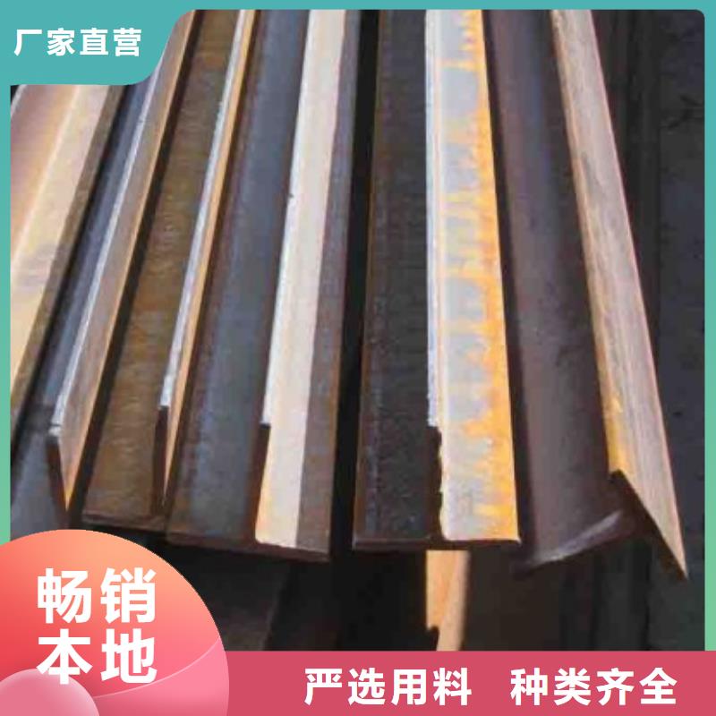 保质保量[宏钜天成]铁路T型钢现货报价腹板厚度t1