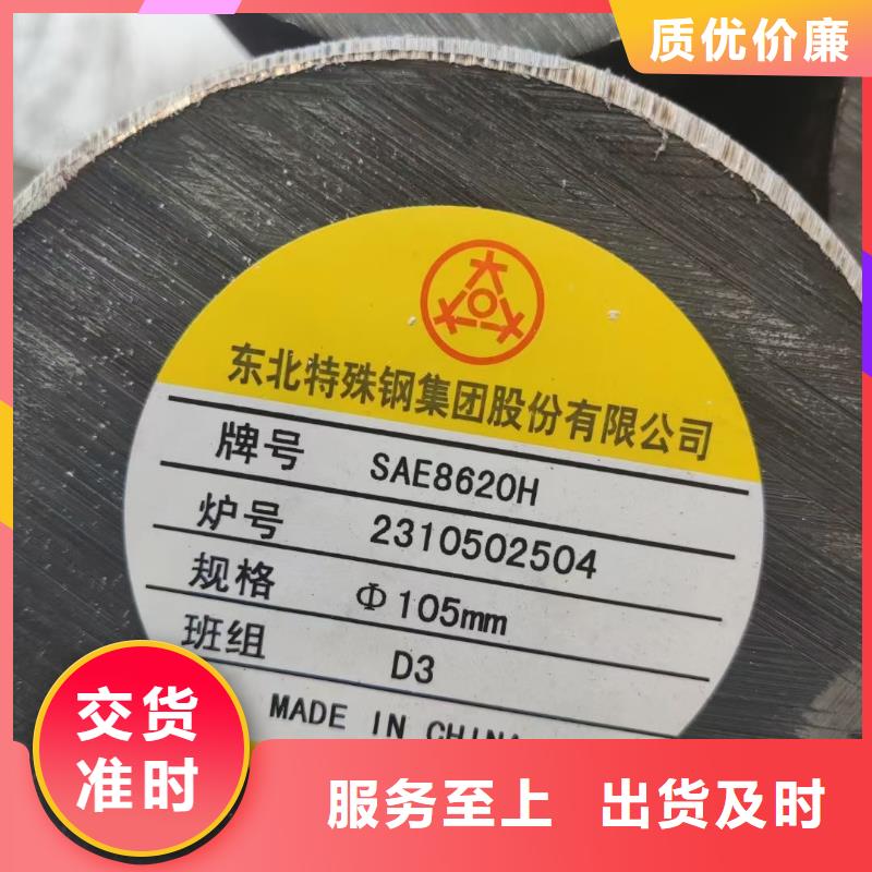 本土<宏钜天成>
35crmo圆钢发货及时3.3吨