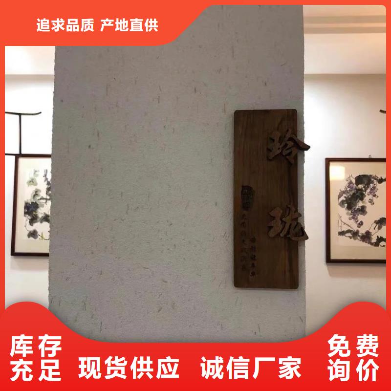 仿夯土外墙漆价格#乡村改造稻草漆#仿夯土漆#乡村改造
