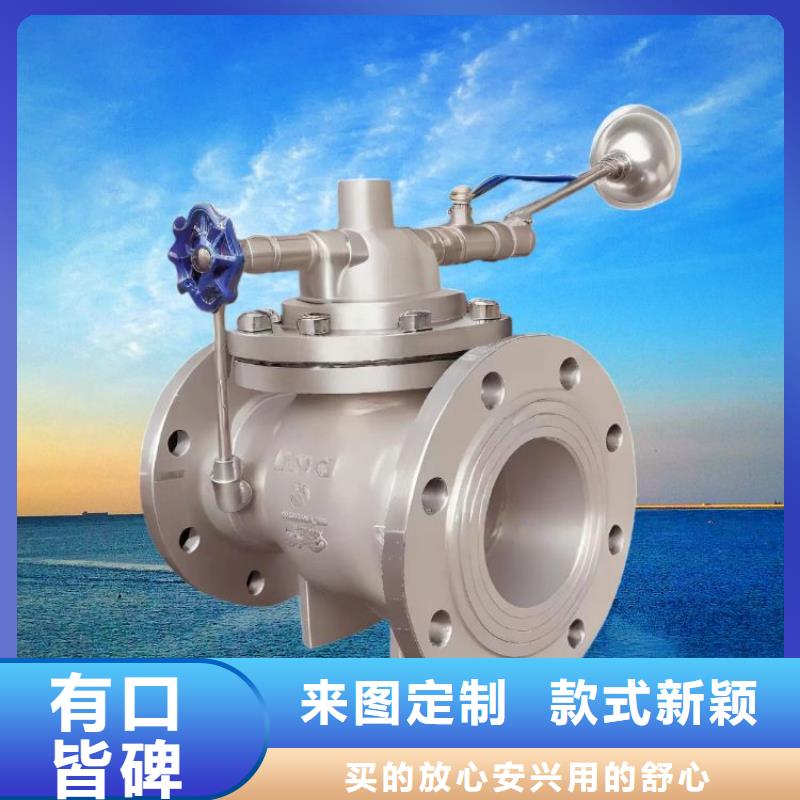 水力控制阀【旋塞式静音阀门】用心做产品