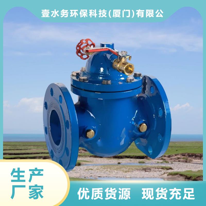 水力控制阀柱塞式通用阀门供您所需