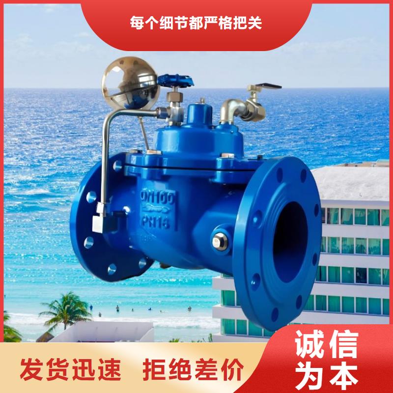 水力控制阀柱塞式通用阀门供您所需