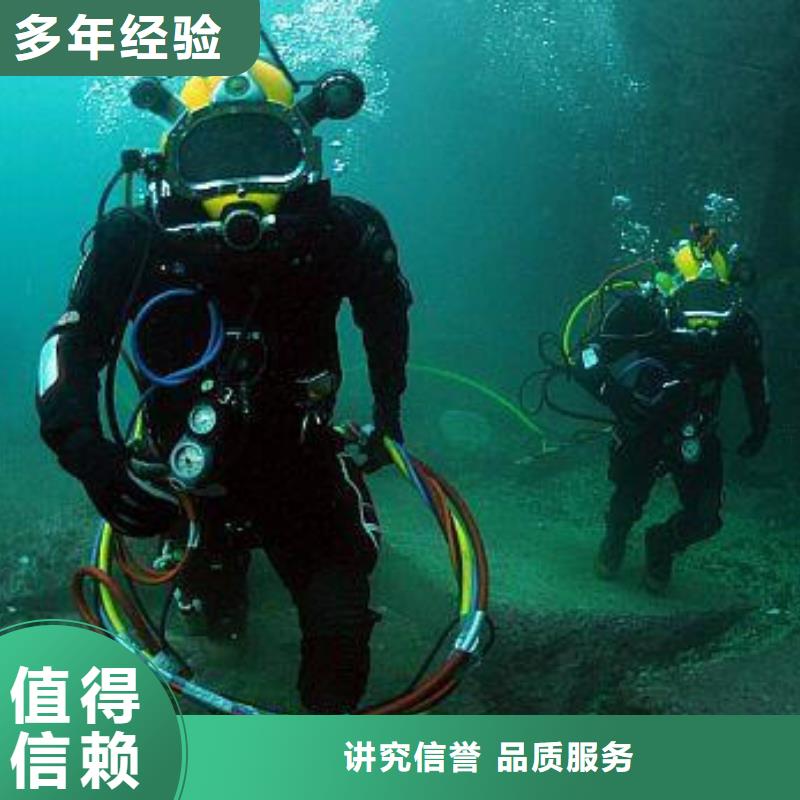 贵州省品质好翔逸七星关潜水打捞需要什么资质公司