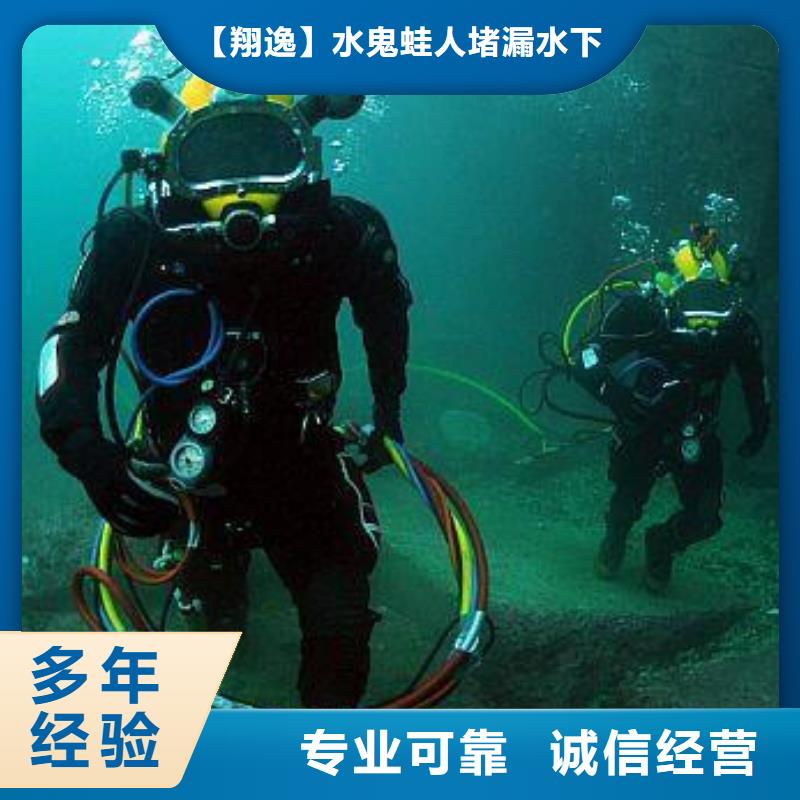 泸县水下施工队公司