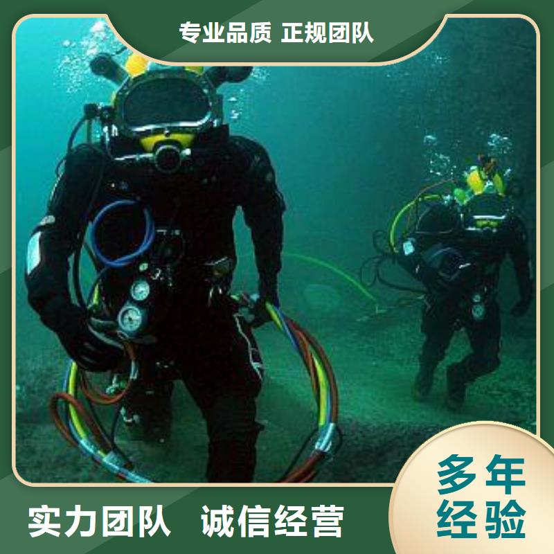 船山水下作业潜水员施工团队