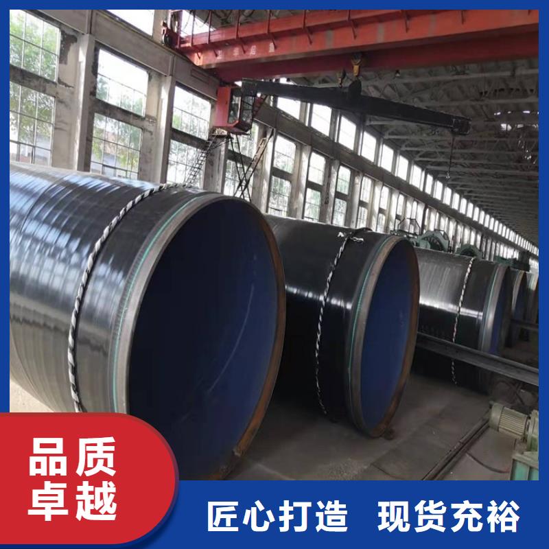供水3PE防腐钢管品质放心黔西南现货厂家推荐