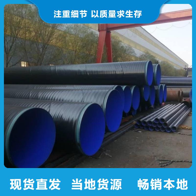 今日推荐：南京品质供水tpep防腐钢管厂家直供