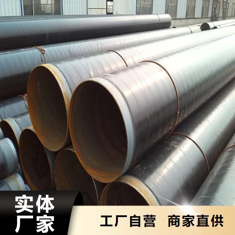 【3pe防腐钢管聚乙烯外壳保温管商家直供】