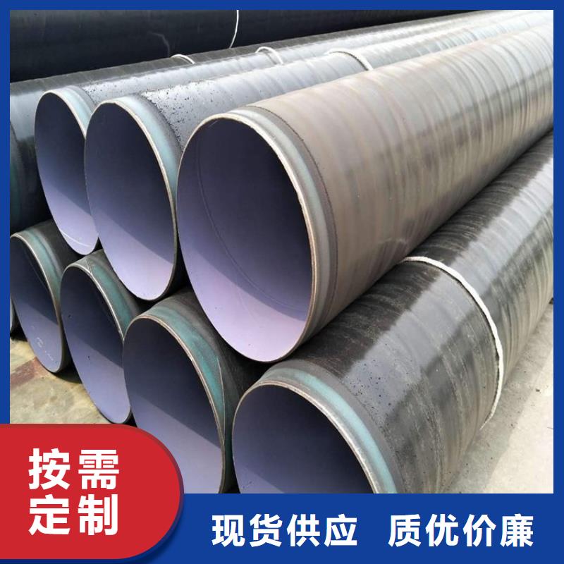 今日推荐：吕梁订购输水3pe防腐钢管厂家生产