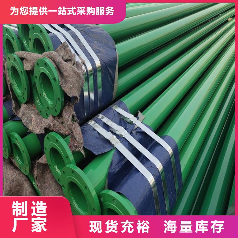 今日:双环氧涂塑钢管厂家订制